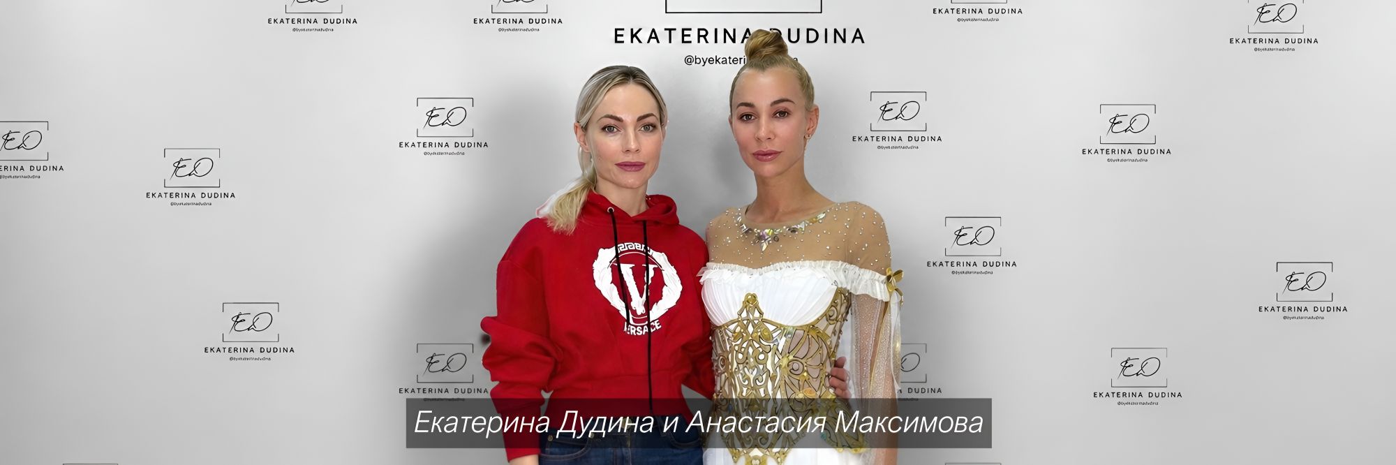 Костюм для Анастасии Максимовой