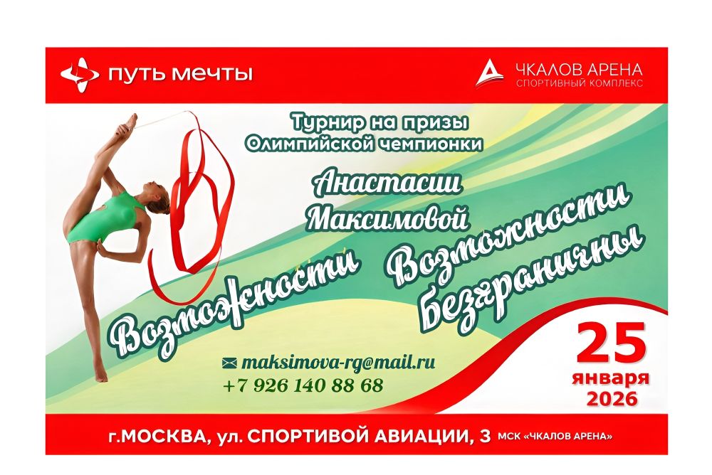 Спонсорство турниров, Москва